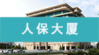 除甲(jia)醛十(shi)大品(pin)牌(pai)之馨立方施工(gong)案例(li)人(ren)保(bao)大廈