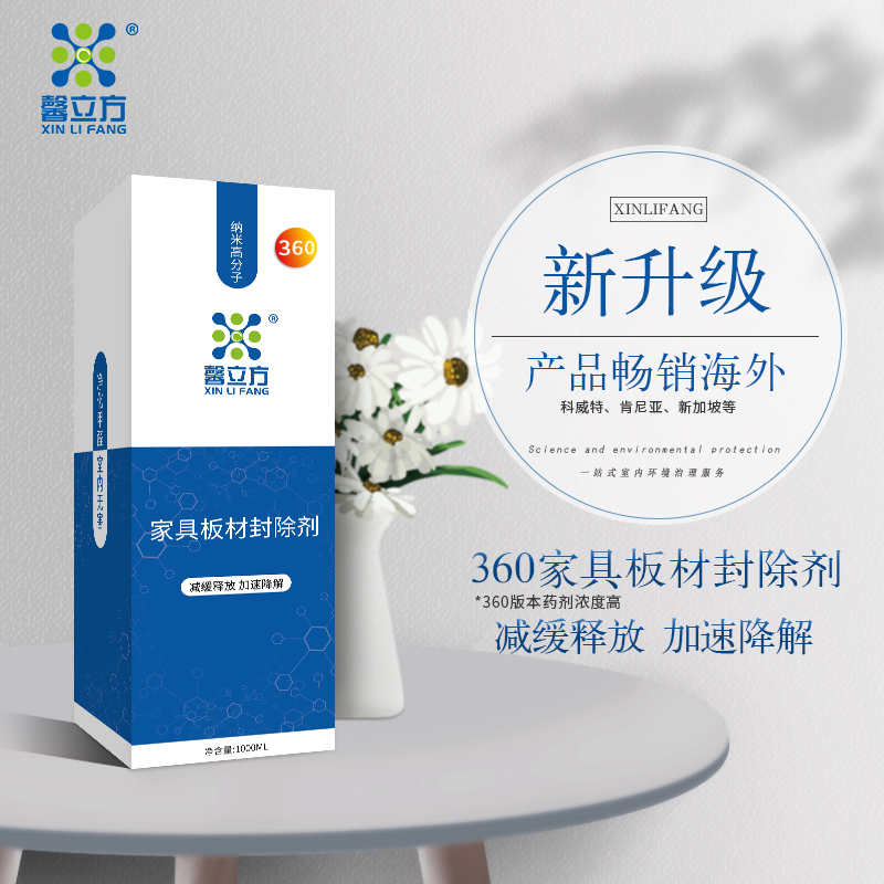 富陽(yang)除(chu)甲醛加(jia)盟商使用(yong)的(de)360傢具(ju)闆(ban)材(cai)封除(chu)劑