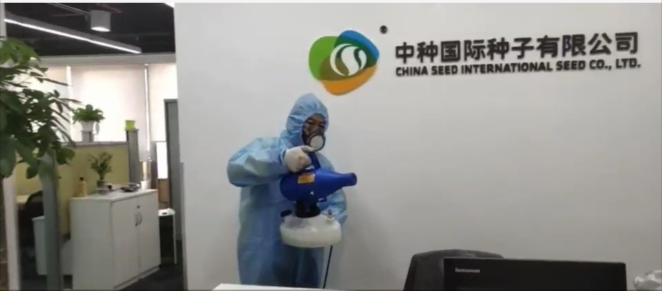中(zhong)種(zhong)國(guo)際(ji)種(zhong)子有限(xian)公司.png
