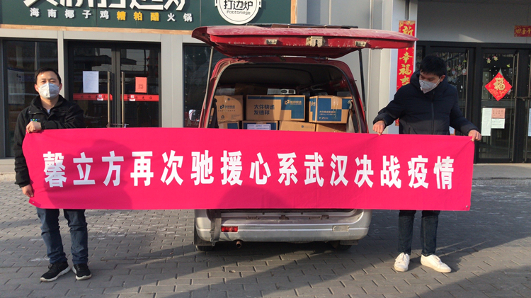 馨立方二(er)次(ci)支援武(wu)漢(han)_副本(ben)750px.jpg