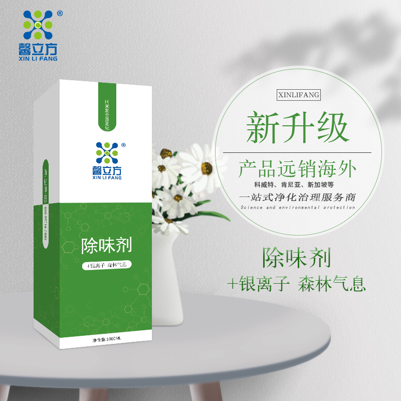 除(chu)味劑.png