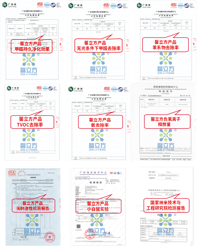 甲(jia)醛檢測報告.jpg