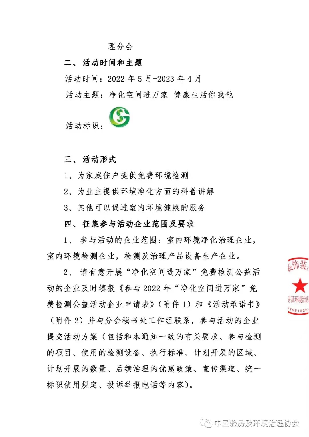 微(wei)信(xin)圖(tu)片_20220915145817.jpg
