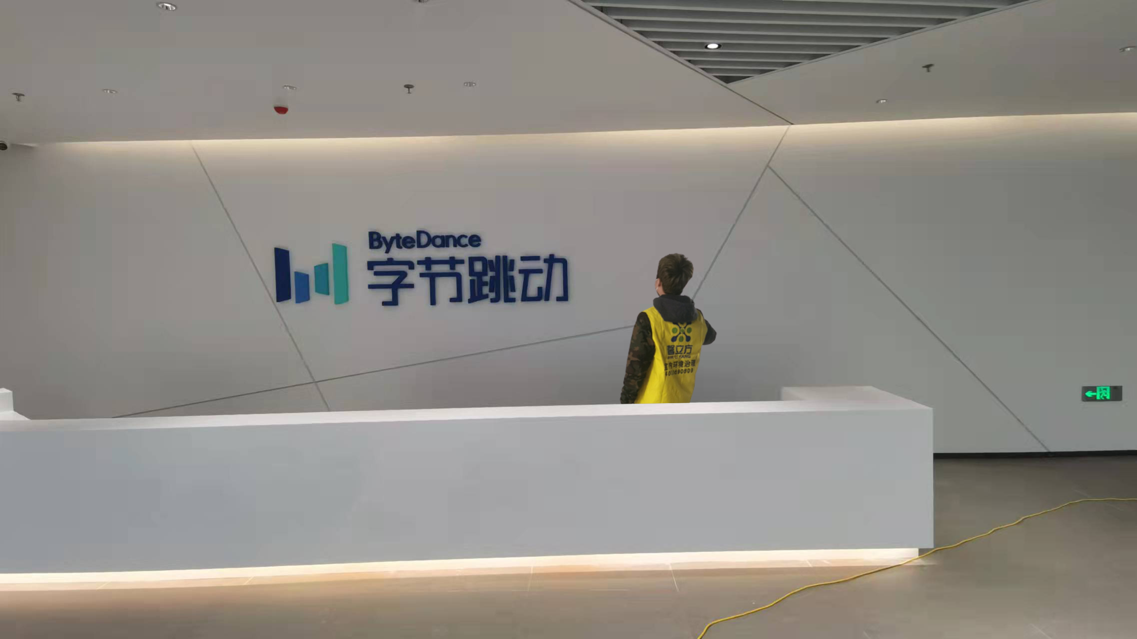 字(zi)節(jie)跳動.jpg