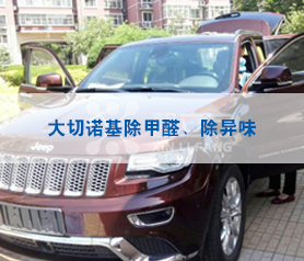 大(da)切諾(nuo)基(ji)治(zhi)理