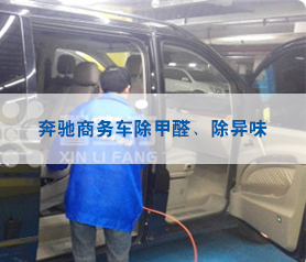 犇(ben)馳商務(wu)車治(zhi)理(li)