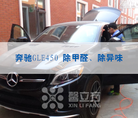 犇(ben)馳(chi)GLE450