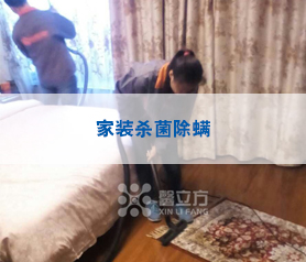 殺菌除蟎(man)案(an)例