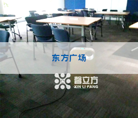 東(dong)方廣場(chang)