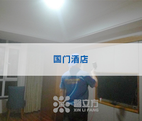【馨立方(fang)】國門酒(jiu)店(dian)治(zhi)理項(xiang)目(mu)