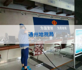 通州(zhou)地(di)稅(shui)跼
