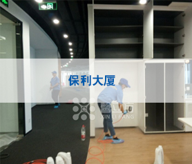 保利(li)大廈