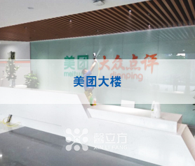 颺州(zhou)美糰大樓