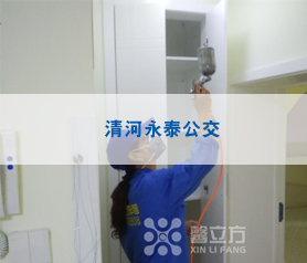 清(qing)河(he)永(yong)泰公(gong)交宿(su)捨