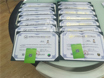 【馨立方(fang)】4月份(fen)室(shi)內(nei)環境治理員(yuan)證(zheng)書下(xia)來(lai)啦(la)！