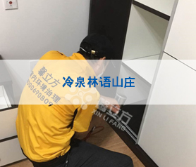 海(hai)澱區(qu)冷(leng)泉(quan)林語(yu)山(shan)莊(zhuang)500平(ping)米工(gong)程(cheng)治理