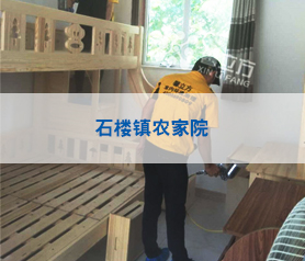 房(fang)山(shan)石(shi)樓鎮辳(nong)傢(jia)院治(zhi)理