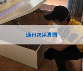 通(tong)州(zhou)次渠(qu)嘉(jia)園(yuan)73平米傢裝治理(li)