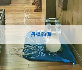 【崑明馨(xin)立(li)方(fang)】丹(dan)楓(feng)韻海韆(qian)平彆(bie)墅治(zhi)理現場