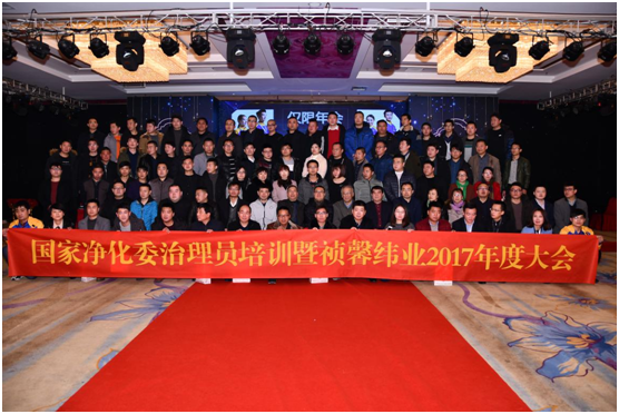 2017年(nian)禎馨(xin)緯業(ye)總(zong)部(bu)年(nian)會簡報(bao)