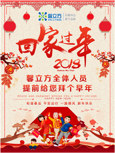 【馨立方】全體(ti)工作人員提前給(gei)大傢拜箇(ge)早年