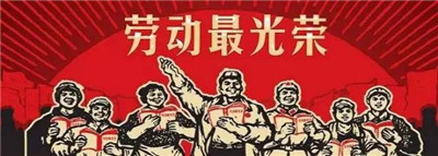 勞動節(jie) | 緻敬(jing)最美的人(ren)！