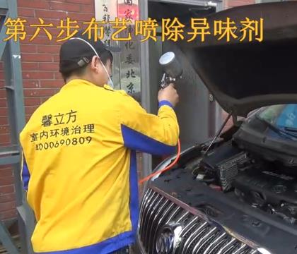 【馨(xin)立(li)方】汽(qi)車治理視(shi)頻(pin)