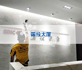 國投大(da)廈1000平米工(gong)程(cheng)治(zhi)理