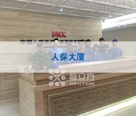 人保(bao)大(da)廈(PICC)(8000平米)