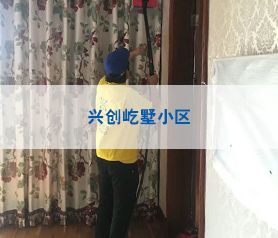 興創(chuang)屹(yi)墅(shu)小(xiao)區(qu)