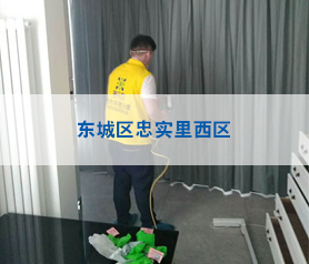 東(dong)城(cheng)區(qu)忠實(shi)裏西(xi)區(qu)