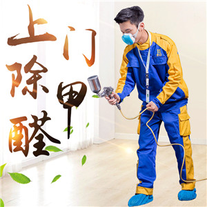 甲醛治理(li)