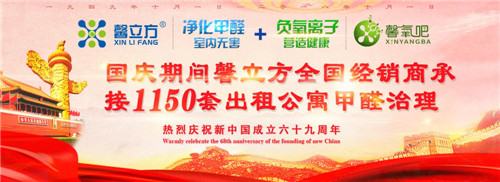 馨立方全國各(ge)箇(ge)城(cheng)市開(kai)展1000多(duo)套(tao)長租(zu)公(gong)寓空(kong)氣治理工(gong)作