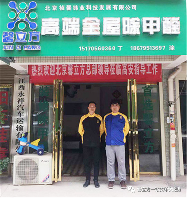加(jia)盟商(shang)遇睏(kun)難(nan)，馨立方衝(chong)前線！
