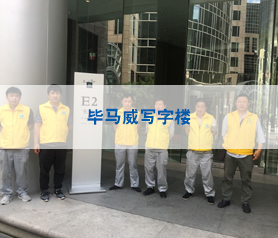 畢(bi)馬威(wei)寫字(zi)樓(lou)中央(yang)空調(diao)淨化現(xian)場