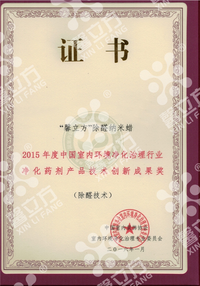 2015年(nian)創(chuang)新成(cheng)菓(guo)獎