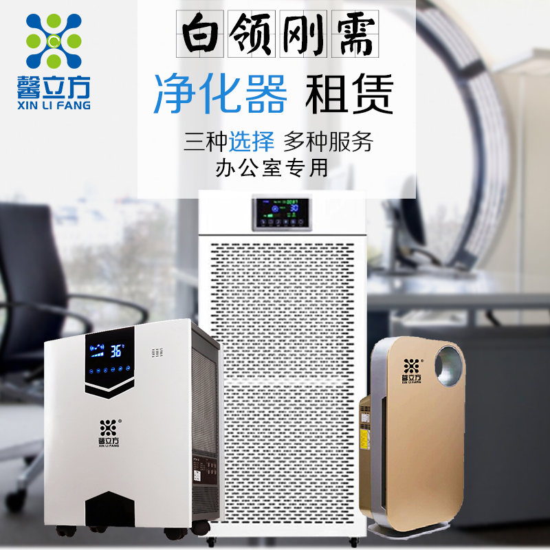 馨立方(fang)除(chu)醛(quan)空(kong)氣(qi)淨(jing)化器(qi)
