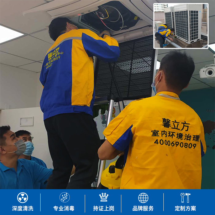 大型空調(diao)清洗(xi)