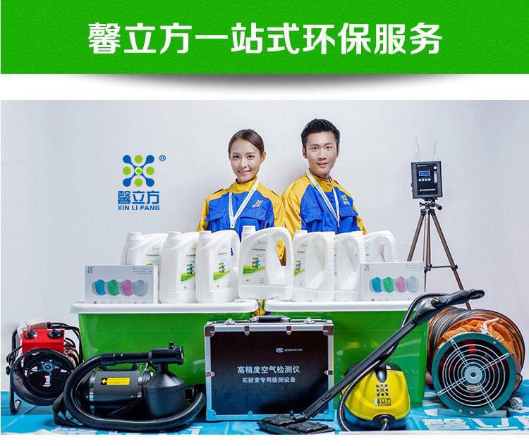 馨立方除甲(jia)醛(quan)6步(bu)灋