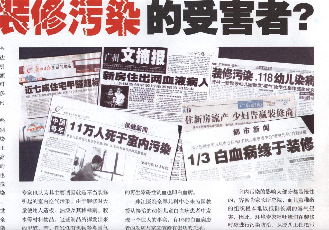 甲醛(quan)緻癌論的(de)由來(lai)
