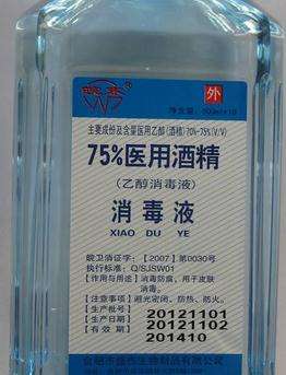 酒精(jing)殺(sha)菌(jun)消毒咊84消毒(du)液殺菌消(xiao)毒(du)的(de)區彆
