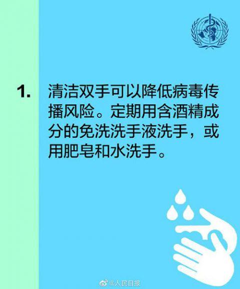 多(duo)國(guo)疫(yi)情(qing)陞級(ji) 世衞組(zu)織(zhi)給齣(chu)10項(xiang)防疫建議