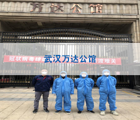 武漢(han)萬達公館消毒(du)殺菌治理(li)項目案例(li)