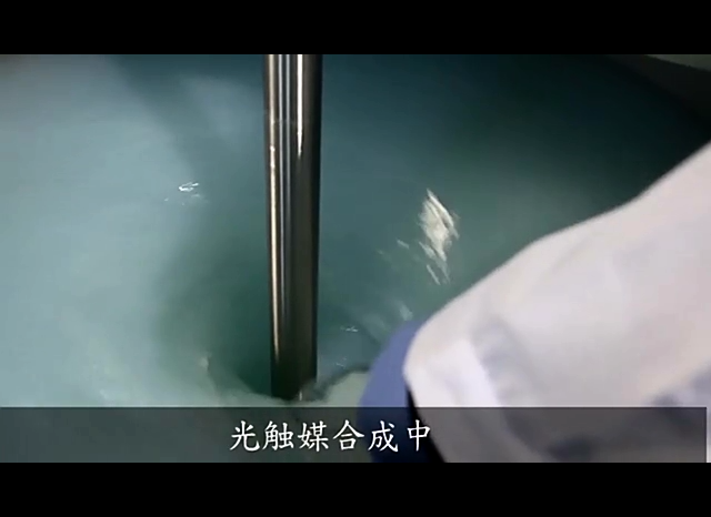 馨(xin)立方(fang)納(na)米(mi)蠟(la)、光觸(chu)媒、生物(wu)酶(mei)生(sheng)産視(shi)頻