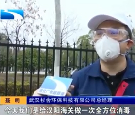 馨立方武(wu)漢(han)經(jing)銷商(shang)疫(yi)情(qing)期(qi)間進行(xing)殺菌(jun)消(xiao)毒(du)工作