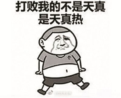 天漸漸(jian)熱了(le),空(kong)調(diao)能(neng)開(kai)了嗎(ma)？