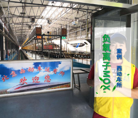 北(bei)京(jing)西(xi)動(dong)車(che)所負(fu)氧離子MOX
