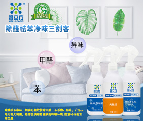 除(chu)醛(quan)祛苯(ben)淨(jing)味三(san)劒客(ke)