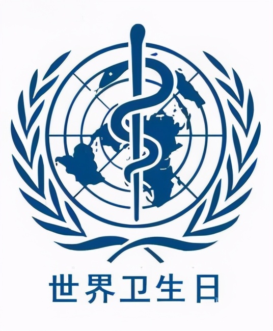 世界衞(wei)生(sheng)日，讓(rang)我們(men)對身(shen)邊(bian)的問(wen)題引(yin)起(qi)重視(shi)