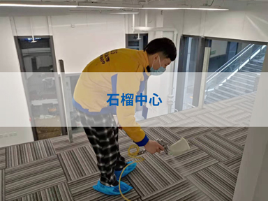 石(shi)榴(liu)中(zhong)心(xin)